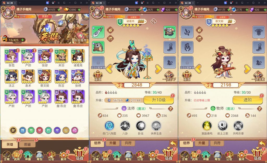 Hình ảnh [3]-Game H5 [Tam quốc phục ma] Hướng dẫn cài đặt trên Centos + Máy ảo + GM + Client apk-KNLGAME - Server game | Mã nguồn game di động - game PC | Phần mềm | Thủ thuật Hướng dẫn cài đặt