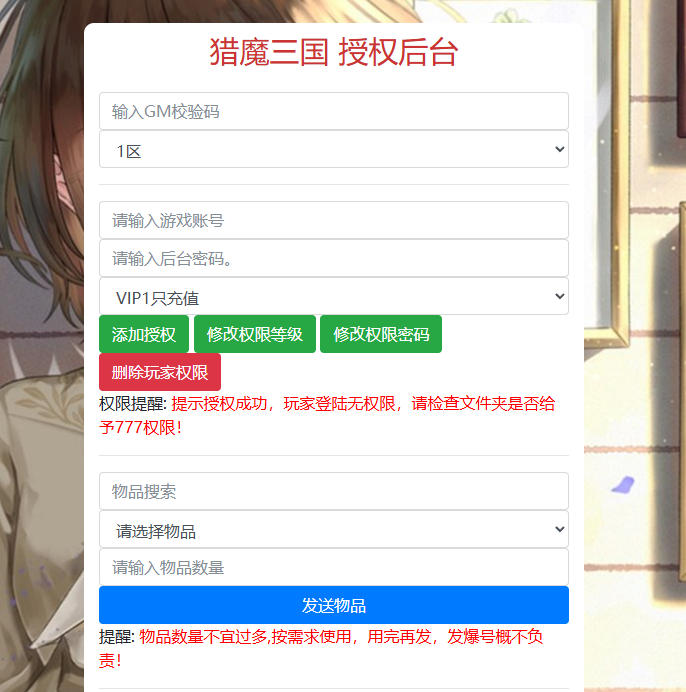 Hình ảnh [6]-Game H5 [Tam quốc phục ma] Hướng dẫn cài đặt trên Centos + Máy ảo + GM + Client apk-KNLGAME - Server game | Mã nguồn game di động - game PC | Phần mềm | Thủ thuật Hướng dẫn cài đặt