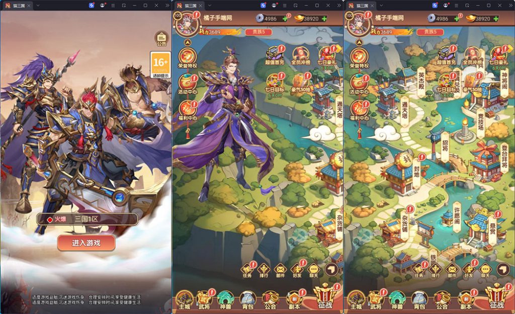 Hình ảnh [1]-Game H5 [Tam quốc phục ma] Hướng dẫn cài đặt trên Centos + Máy ảo + GM + Client apk-KNLGAME - Server game | Mã nguồn game di động - game PC | Phần mềm | Thủ thuật Hướng dẫn cài đặt