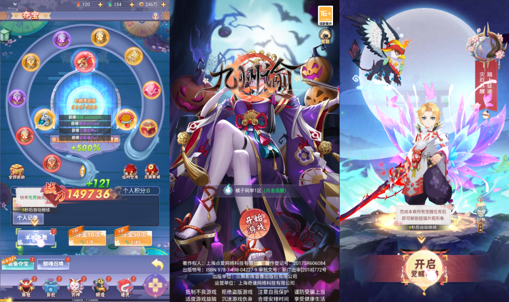 Hình ảnh [1]-Game H5 [Âm Dương Sư] Máy chủ Centos + Máy ảo + Apk + Tool GM + Hướng dẫn cài đặt chi tiết-KNLGAME - Server game | Mã nguồn game di động - game PC | Phần mềm | Thủ thuật Hướng dẫn cài đặt