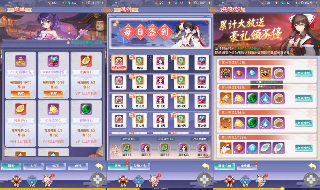 Hình ảnh [4]-Game H5 [Âm Dương Sư] Máy chủ Centos + Máy ảo + Apk + Tool GM + Hướng dẫn cài đặt chi tiết-KNLGAME - Server game | Mã nguồn game di động - game PC | Phần mềm | Thủ thuật Hướng dẫn cài đặt