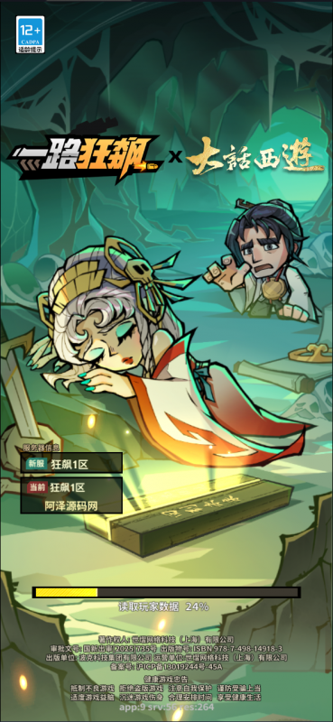 [Game Mobile] Nhất Lộ Cuồng Tiêu + Máy chủ linux + Hướng dẫn cài đặt chi tiết + APK/IPA + GM Tool-KNLGAME - Server game | Mã nguồn game di động - game PC | Phần mềm | Thủ thuật Hướng dẫn cài đặt